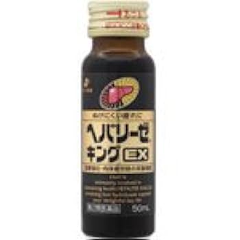 Amazon | 【第2類医薬品】ヘパリーゼキングEX 50mL×10 ×2